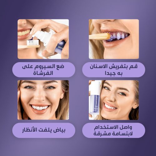 Hismile سيروم تبييض الاسنان الامريكي