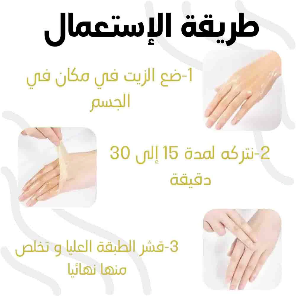 Laisha Yellow Peeling Oil