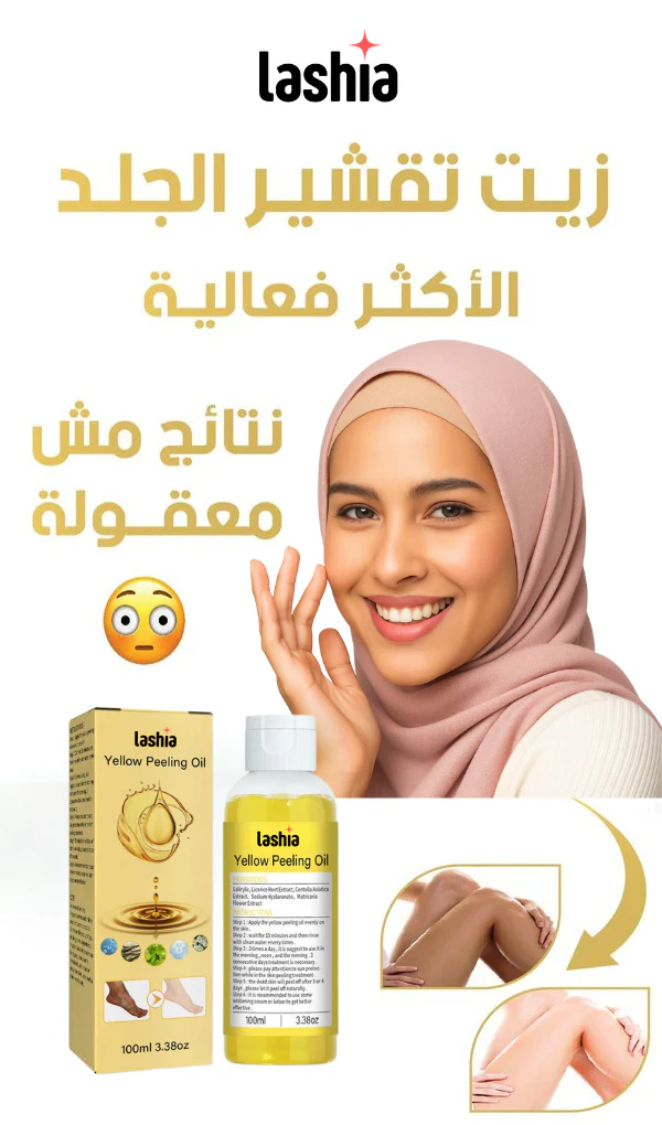 Laisha Yellow Peeling Oil