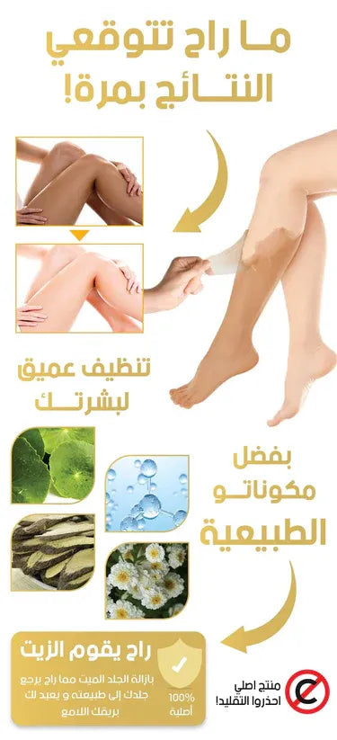 Laisha Yellow Peeling Oil